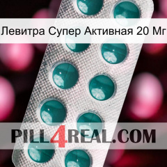 Левитра Супер Активная 20 Мг dapoxetine1